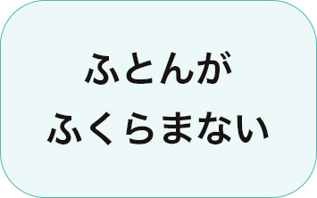 リフォーム工程3